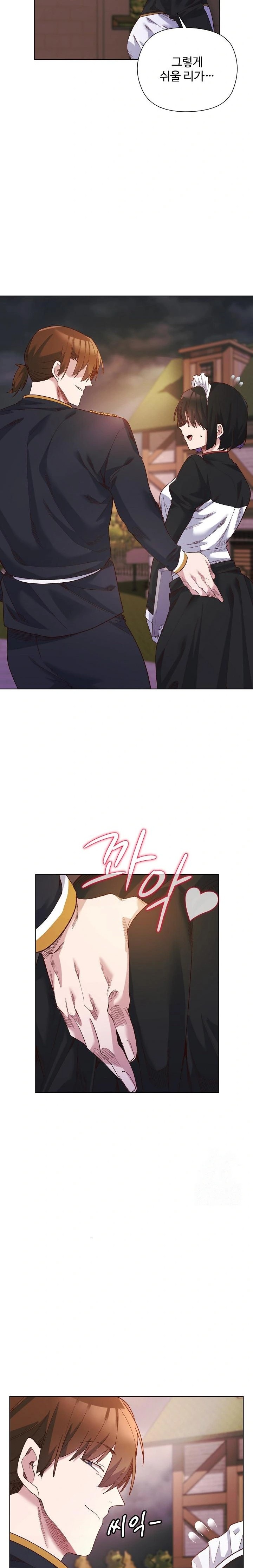 I Will Protect the Lady Raw - Chapter 11 Page 15