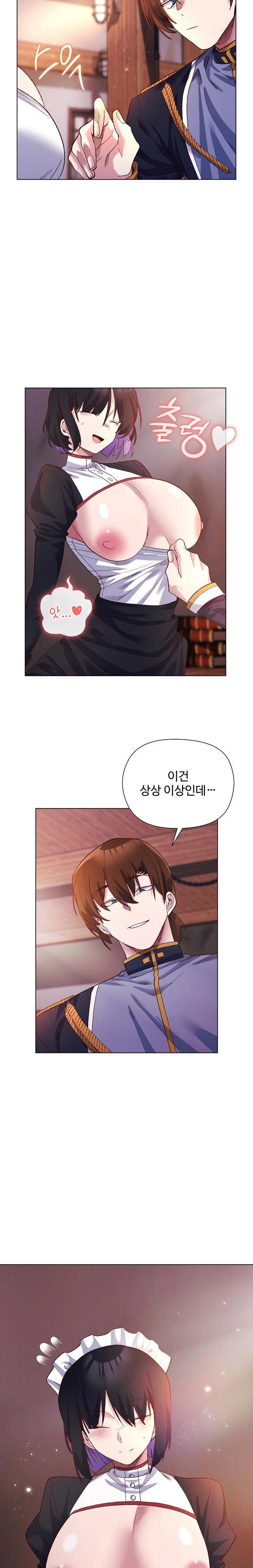 I Will Protect the Lady Raw - Chapter 11 Page 19