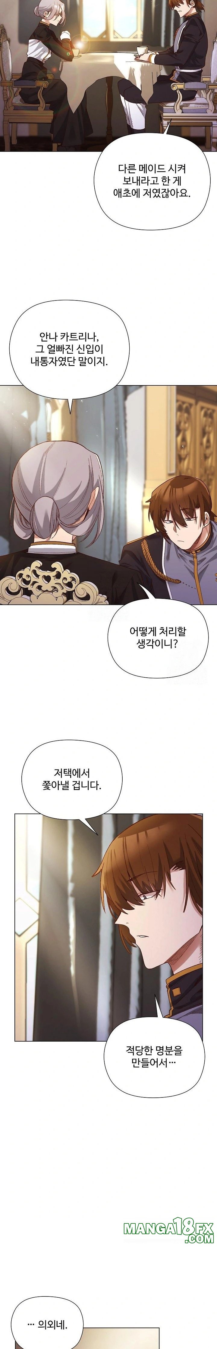 I Will Protect the Lady Raw - Chapter 11 Page 6