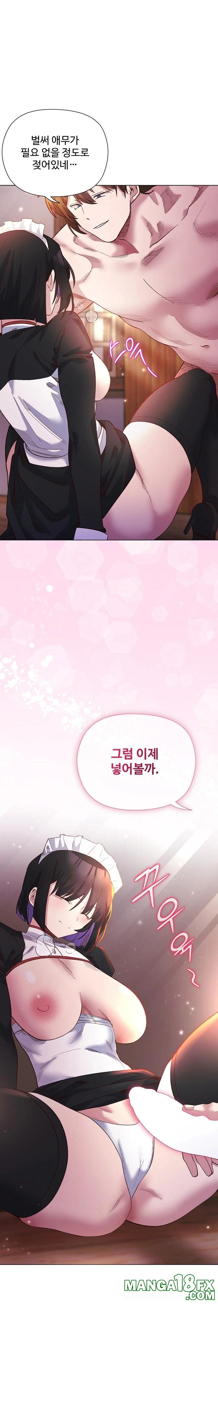 I Will Protect the Lady Raw - Chapter 12 Page 1