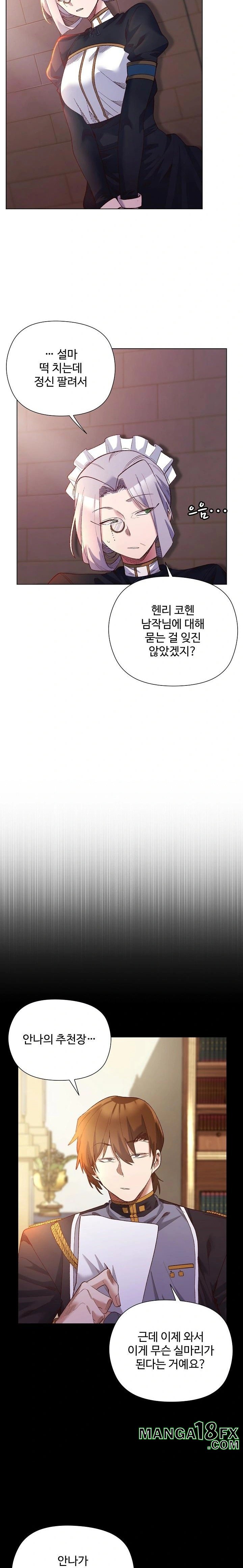 I Will Protect the Lady Raw - Chapter 12 Page 19