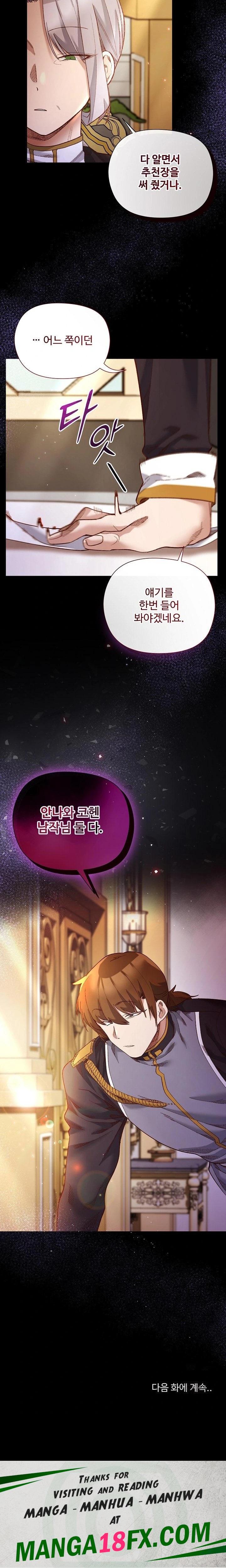 I Will Protect the Lady Raw - Chapter 12 Page 23