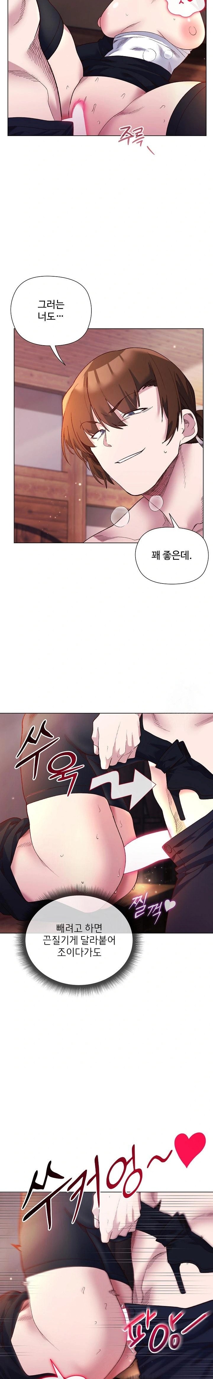 I Will Protect the Lady Raw - Chapter 12 Page 4