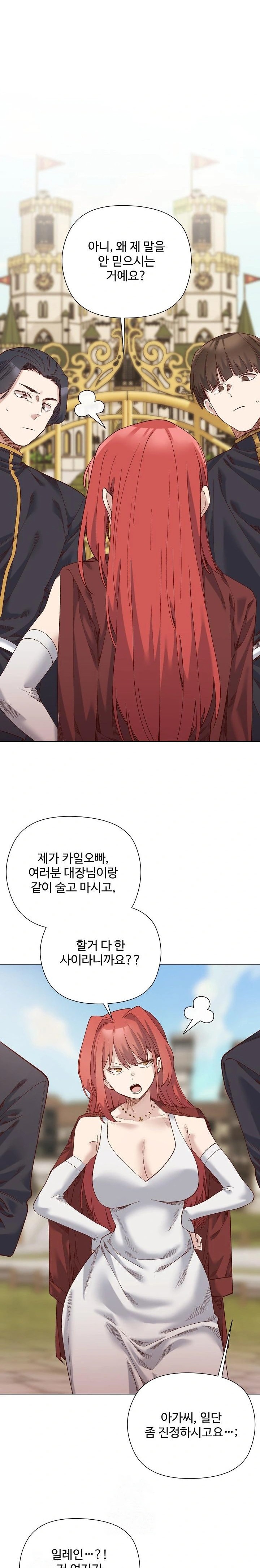 I Will Protect the Lady Raw - Chapter 14 Page 14