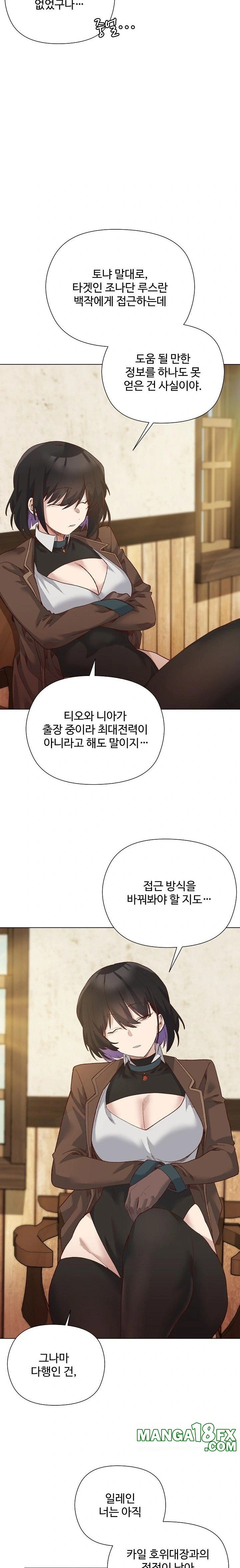 I Will Protect the Lady Raw - Chapter 14 Page 4