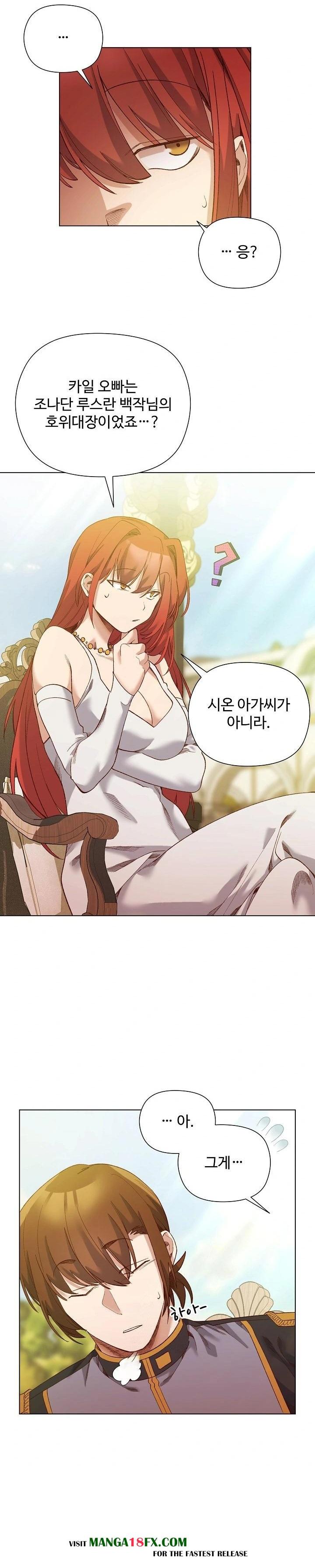 I Will Protect the Lady Raw - Chapter 15 Page 12