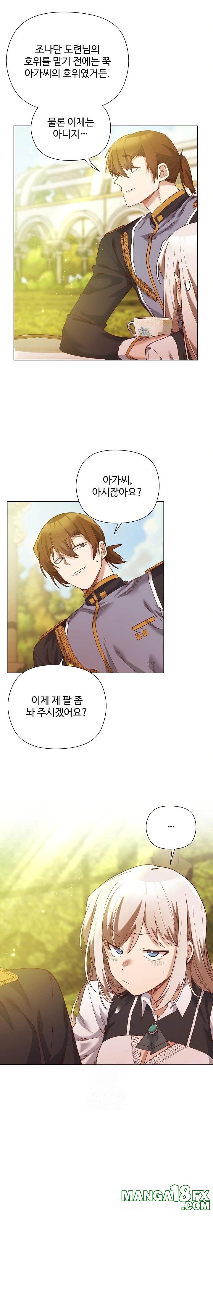 I Will Protect the Lady Raw - Chapter 15 Page 13