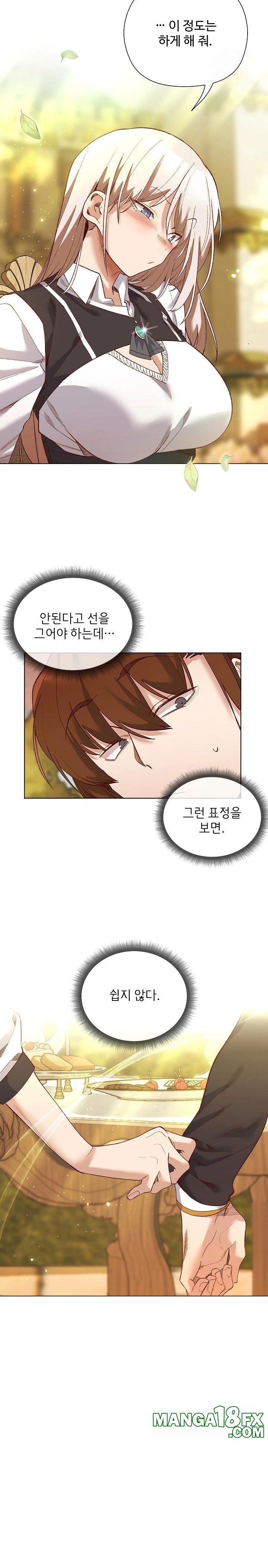 I Will Protect the Lady Raw - Chapter 15 Page 15