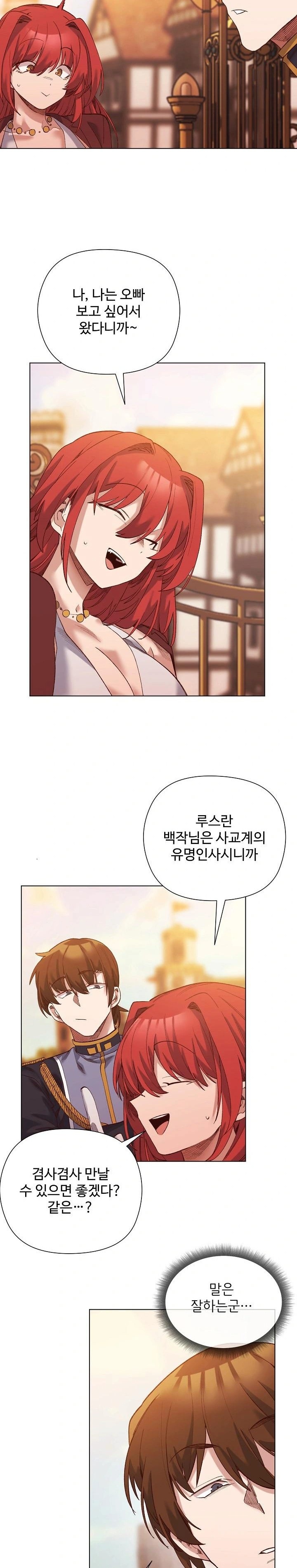 I Will Protect the Lady Raw - Chapter 15 Page 18