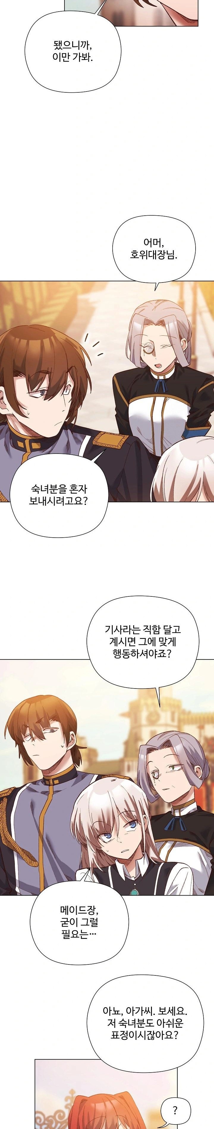 I Will Protect the Lady Raw - Chapter 15 Page 19