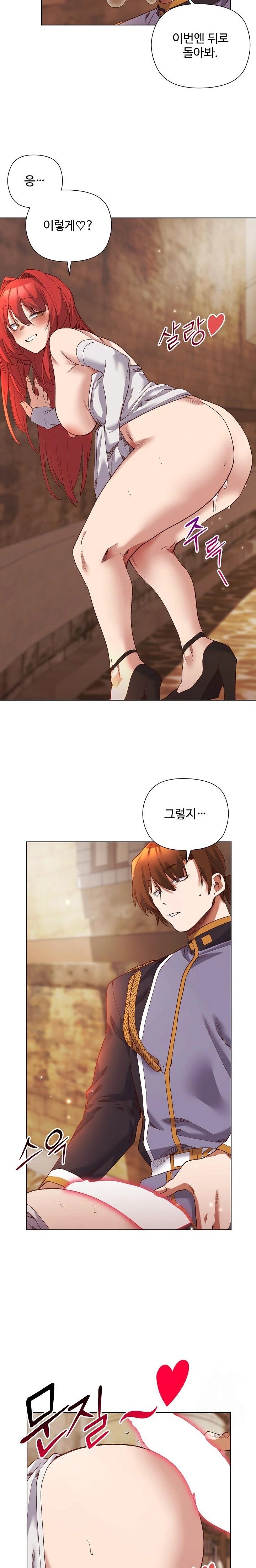 I Will Protect the Lady Raw - Chapter 16 Page 16