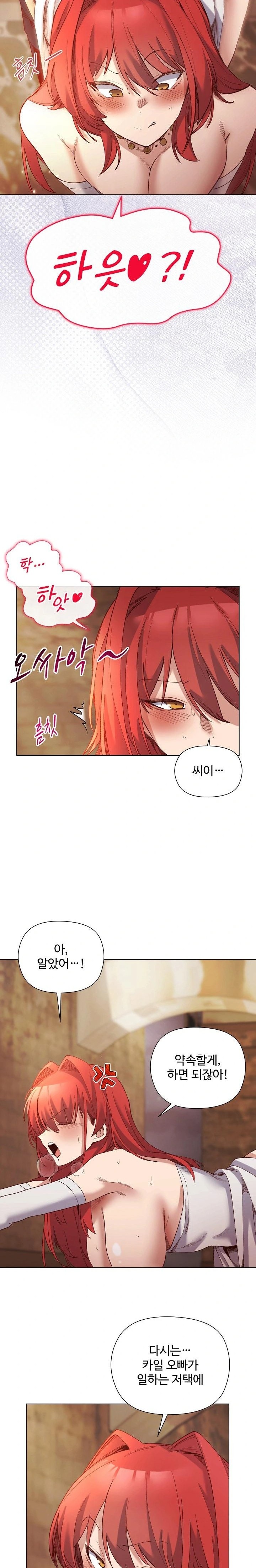 I Will Protect the Lady Raw - Chapter 16 Page 21