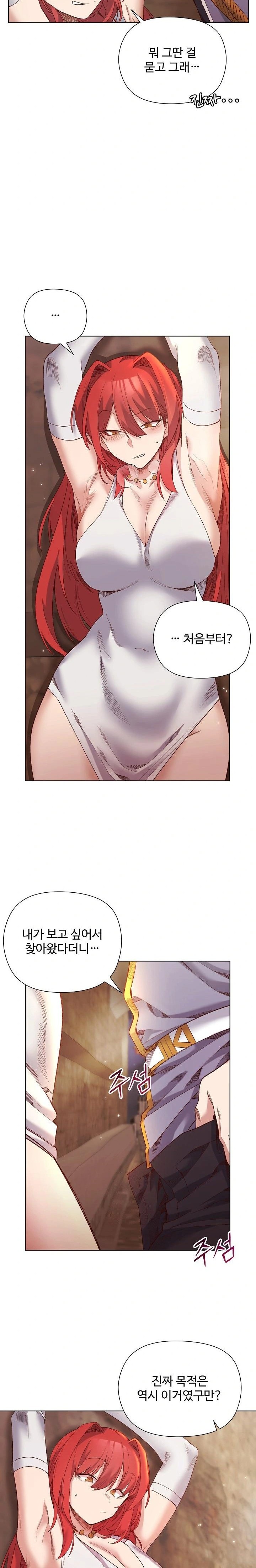 I Will Protect the Lady Raw - Chapter 16 Page 3