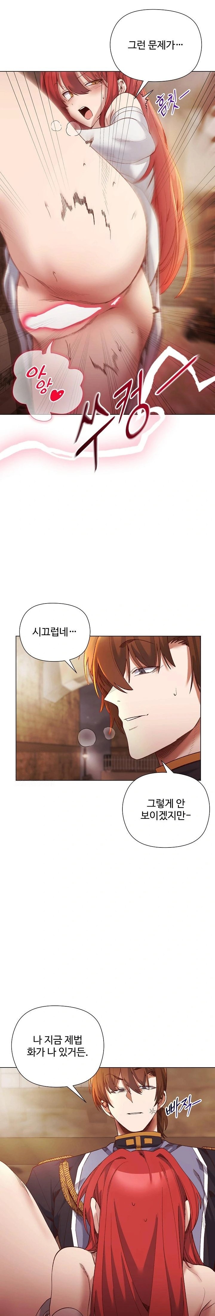 I Will Protect the Lady Raw - Chapter 16 Page 6