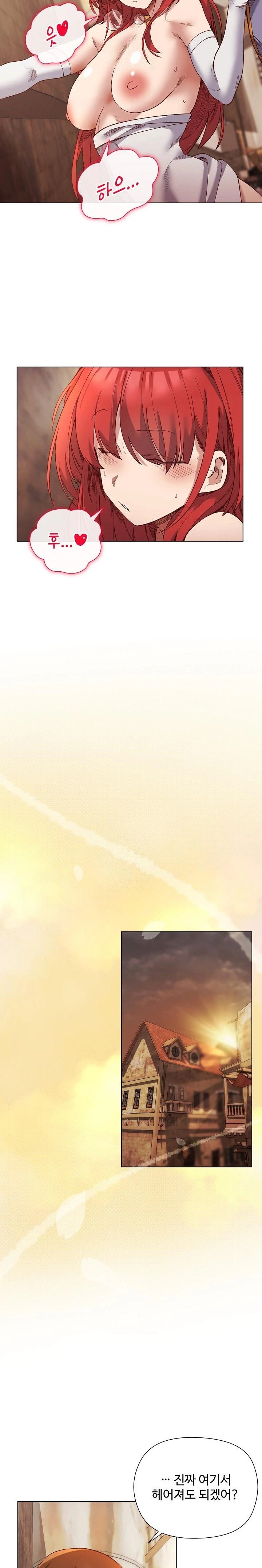I Will Protect the Lady Raw - Chapter 17 Page 11
