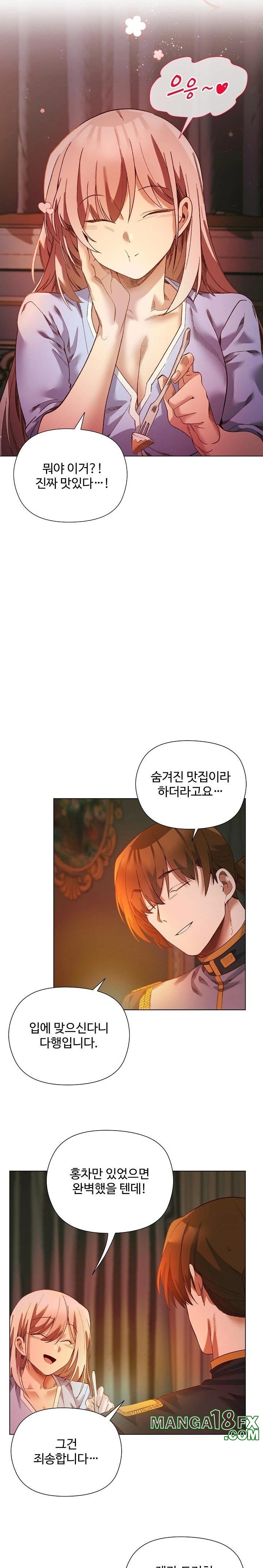 I Will Protect the Lady Raw - Chapter 17 Page 17