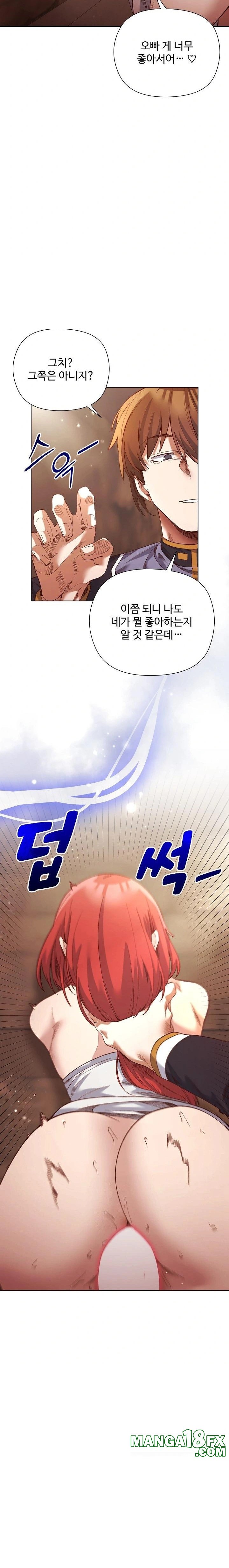 I Will Protect the Lady Raw - Chapter 17 Page 3