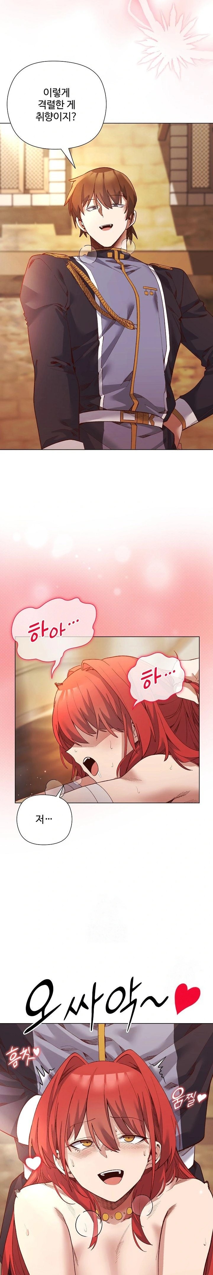 I Will Protect the Lady Raw - Chapter 17 Page 6