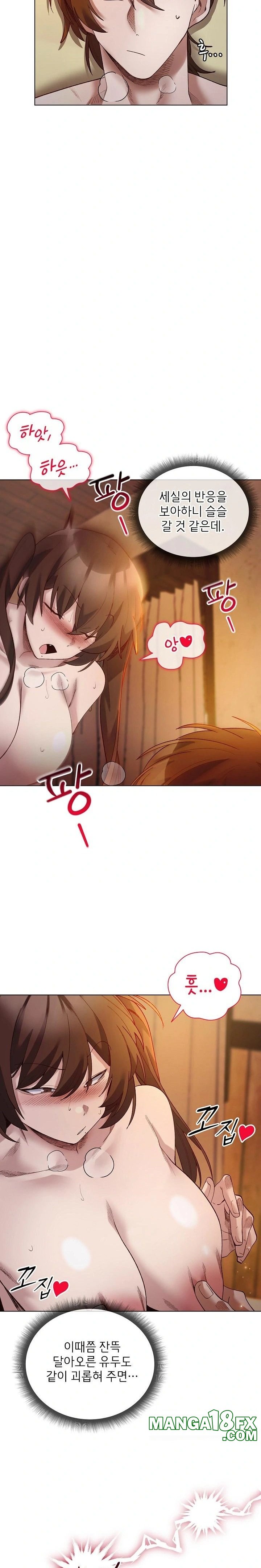 I Will Protect the Lady Raw - Chapter 21 Page 15