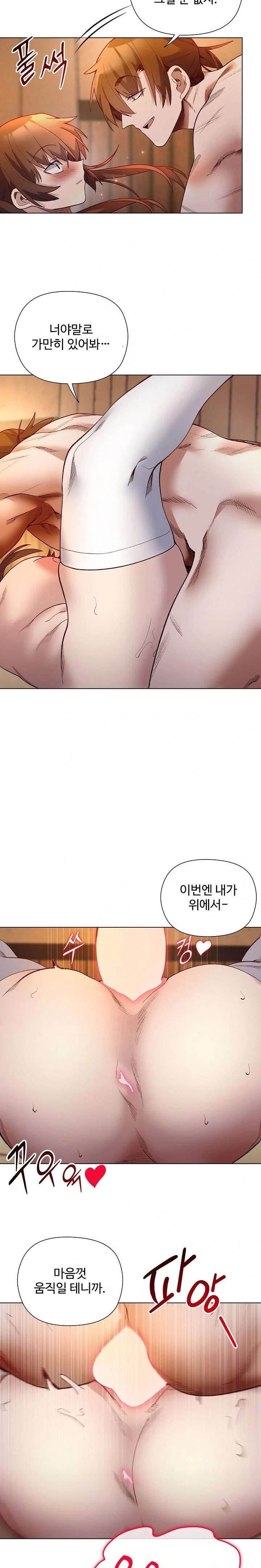 I Will Protect the Lady Raw - Chapter 21 Page 18