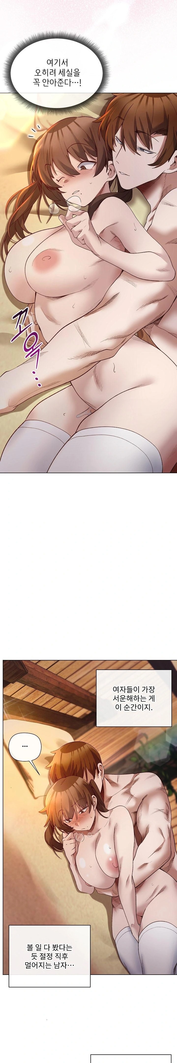 I Will Protect the Lady Raw - Chapter 21 Page 6