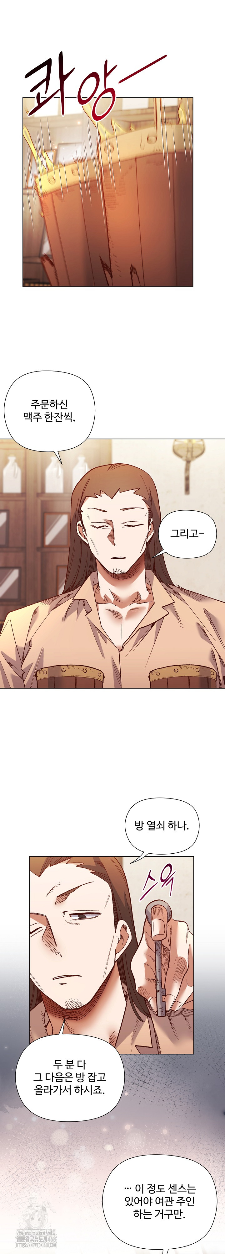 I Will Protect the Lady Raw - Chapter 24 Page 14