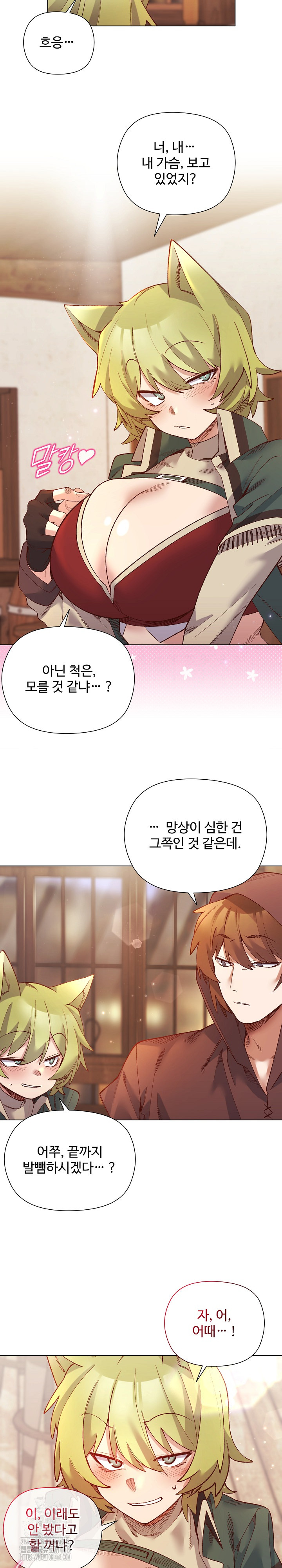 I Will Protect the Lady Raw - Chapter 24 Page 7