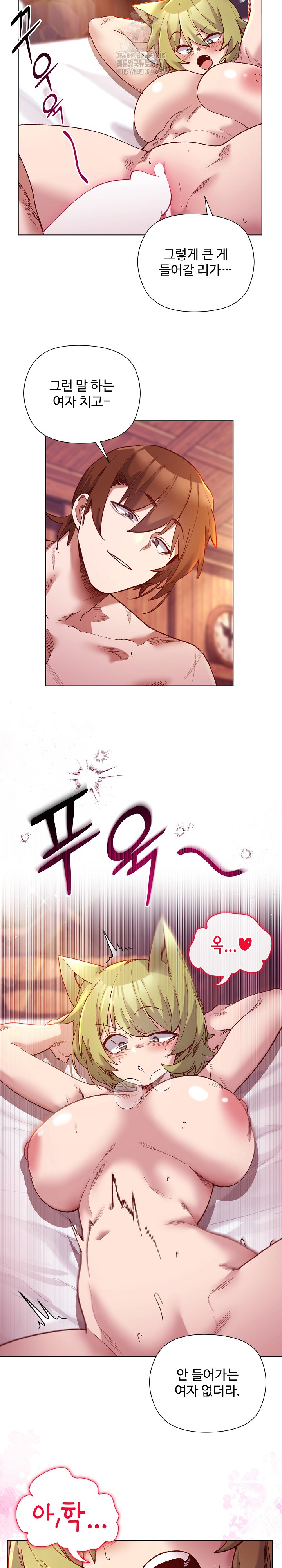 I Will Protect the Lady Raw - Chapter 25 Page 16