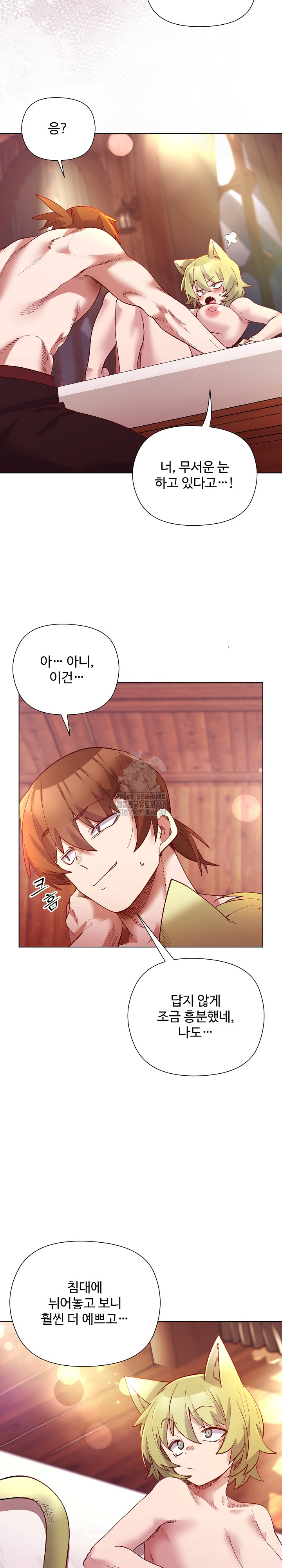 I Will Protect the Lady Raw - Chapter 25 Page 8