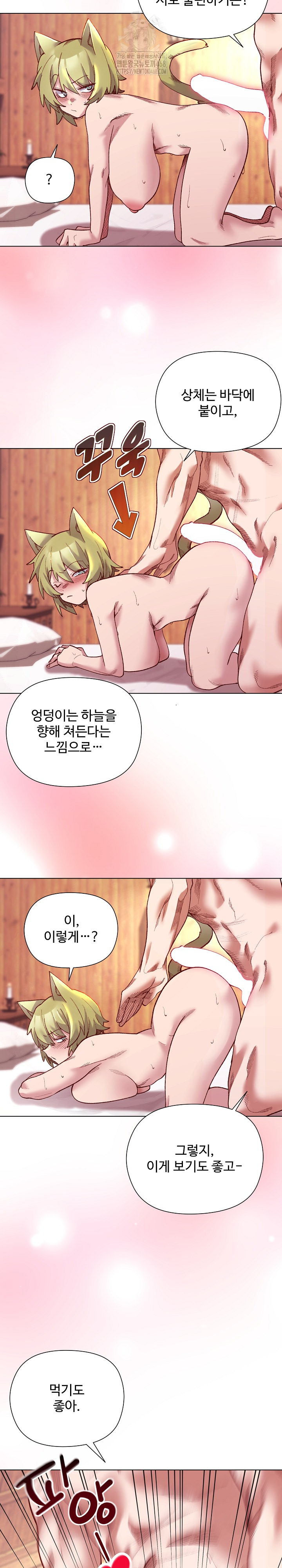 I Will Protect the Lady Raw - Chapter 26 Page 18