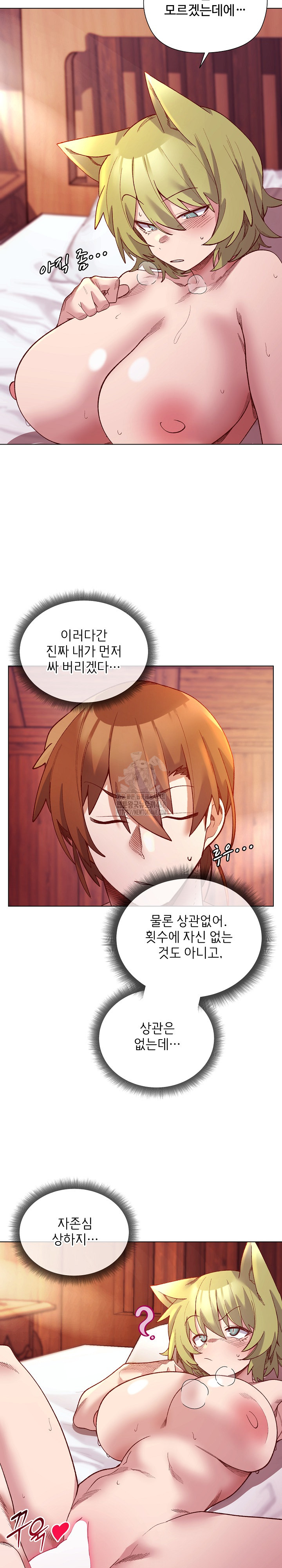 I Will Protect the Lady Raw - Chapter 26 Page 5