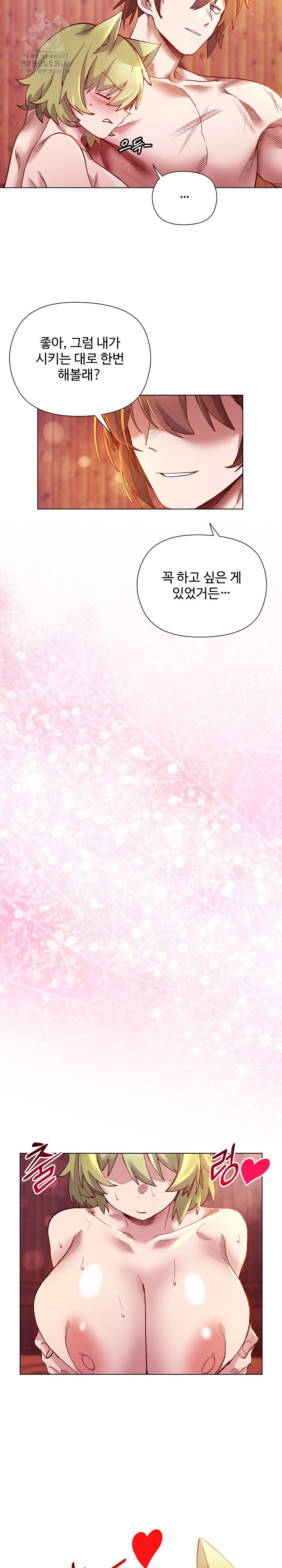 I Will Protect the Lady Raw - Chapter 27 Page 10