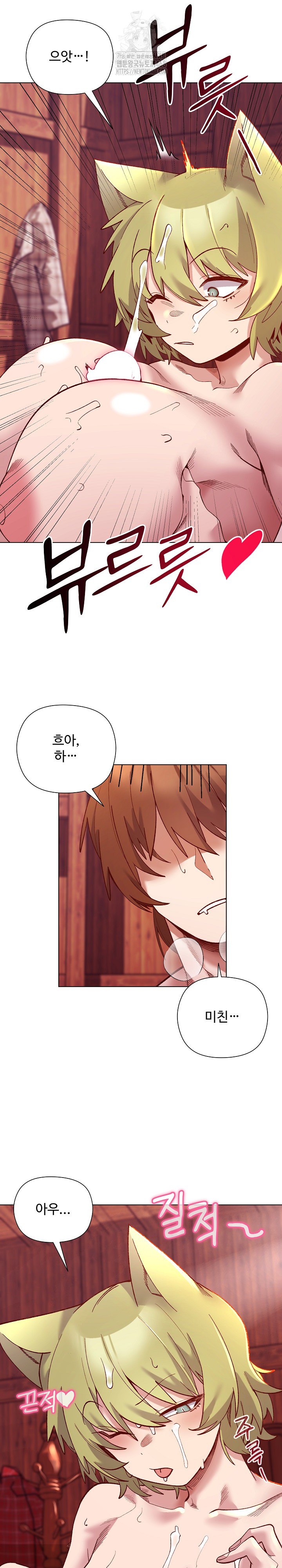 I Will Protect the Lady Raw - Chapter 27 Page 15