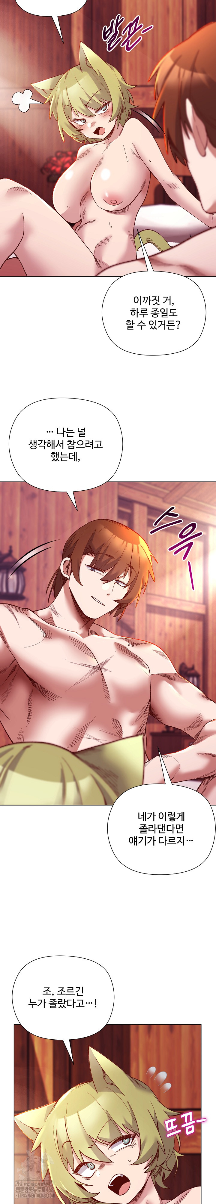 I Will Protect the Lady Raw - Chapter 27 Page 8