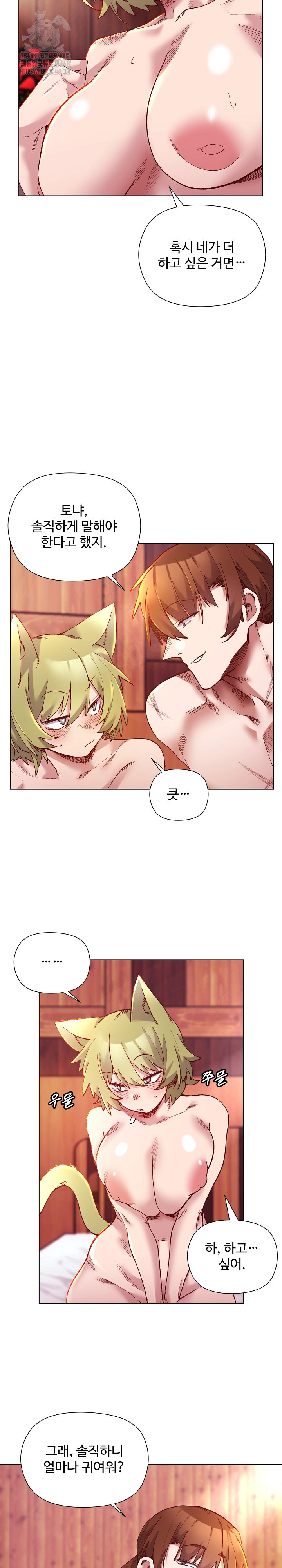 I Will Protect the Lady Raw - Chapter 27 Page 9