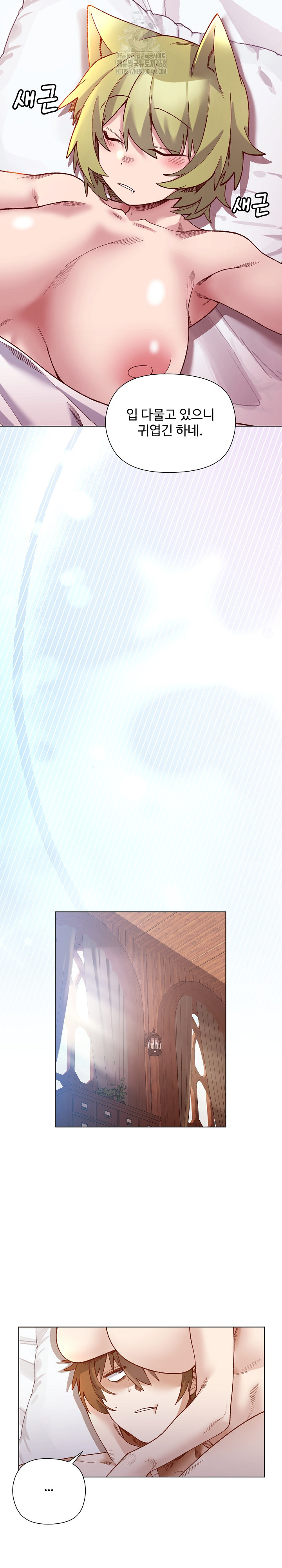 I Will Protect the Lady Raw - Chapter 28 Page 10