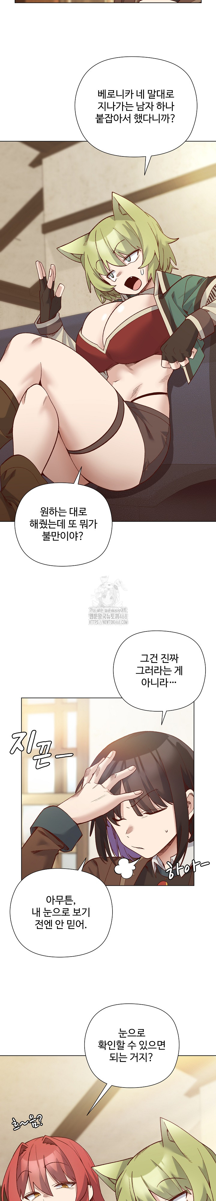 I Will Protect the Lady Raw - Chapter 28 Page 17