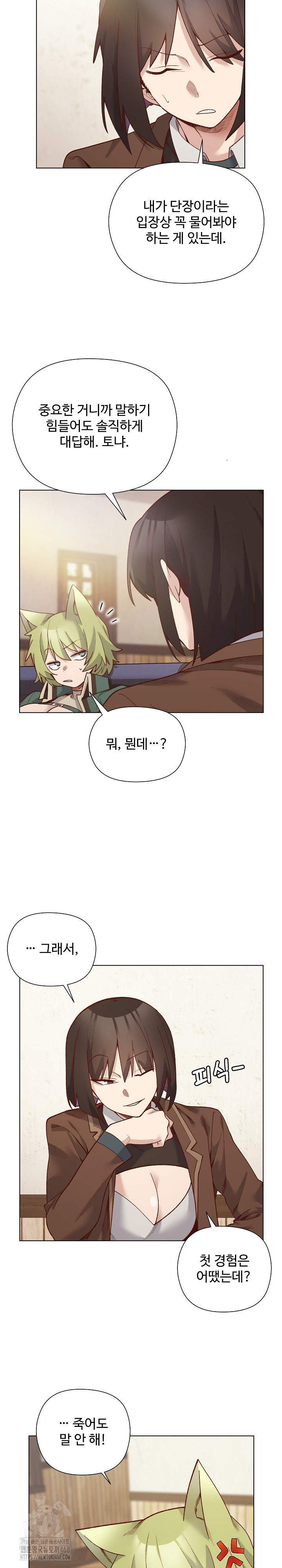 I Will Protect the Lady Raw - Chapter 28 Page 20