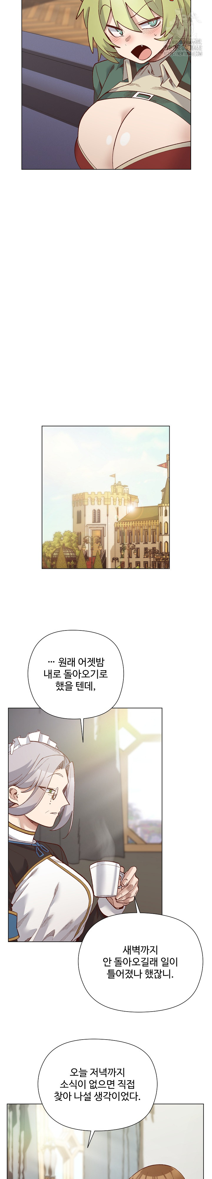 I Will Protect the Lady Raw - Chapter 28 Page 21