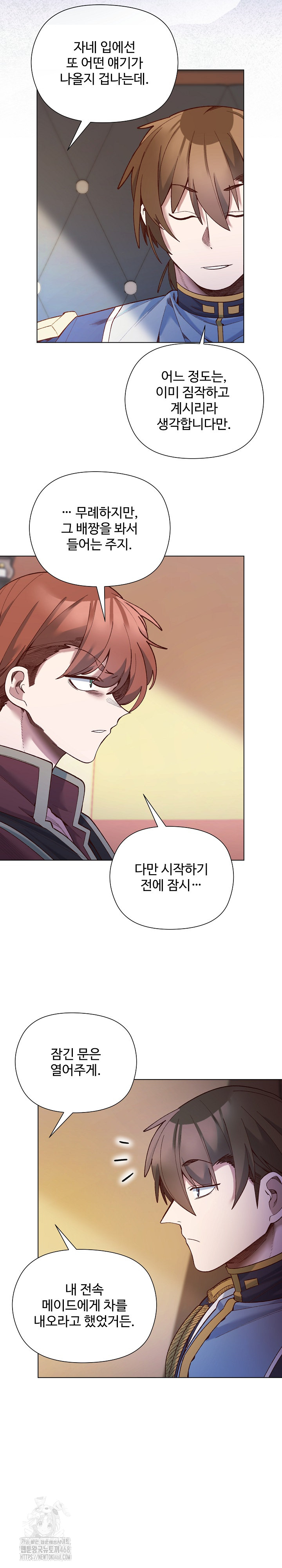 I Will Protect the Lady Raw - Chapter 29 Page 23