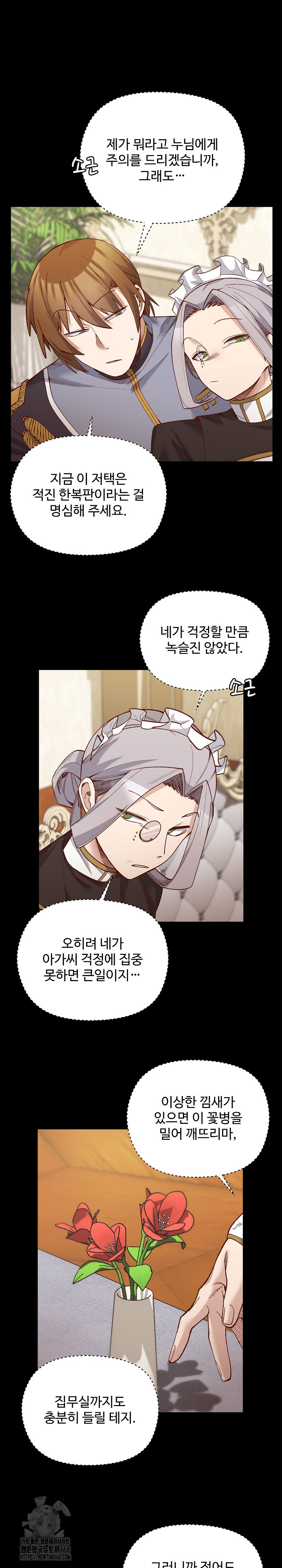 I Will Protect the Lady Raw - Chapter 30 Page 2