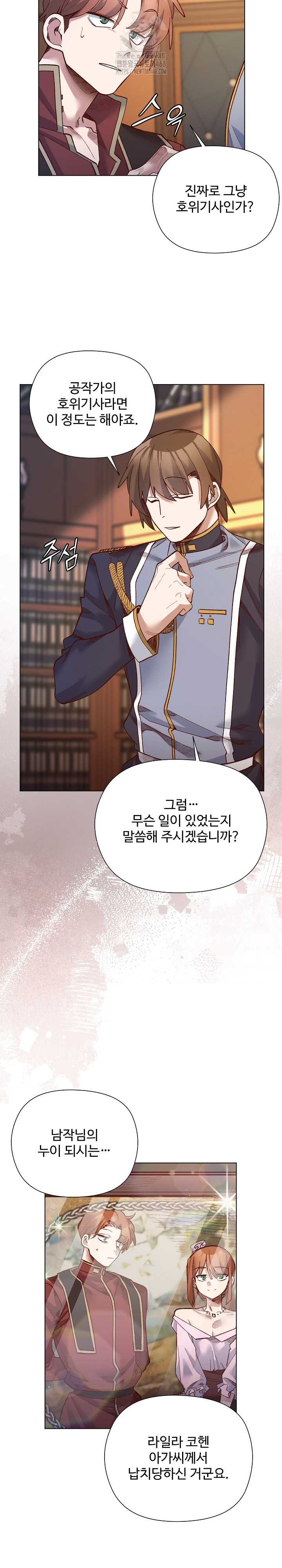 I Will Protect the Lady Raw - Chapter 30 Page 22