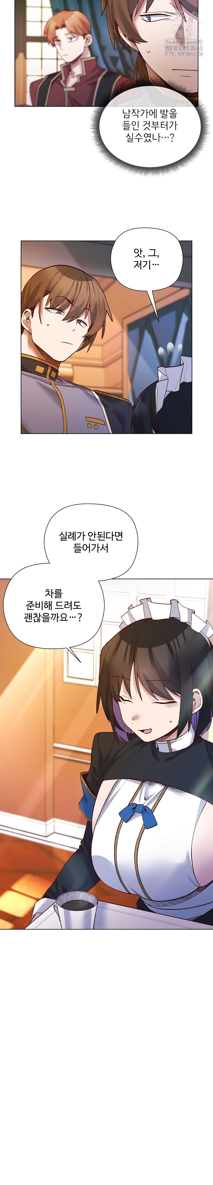 I Will Protect the Lady Raw - Chapter 30 Page 5