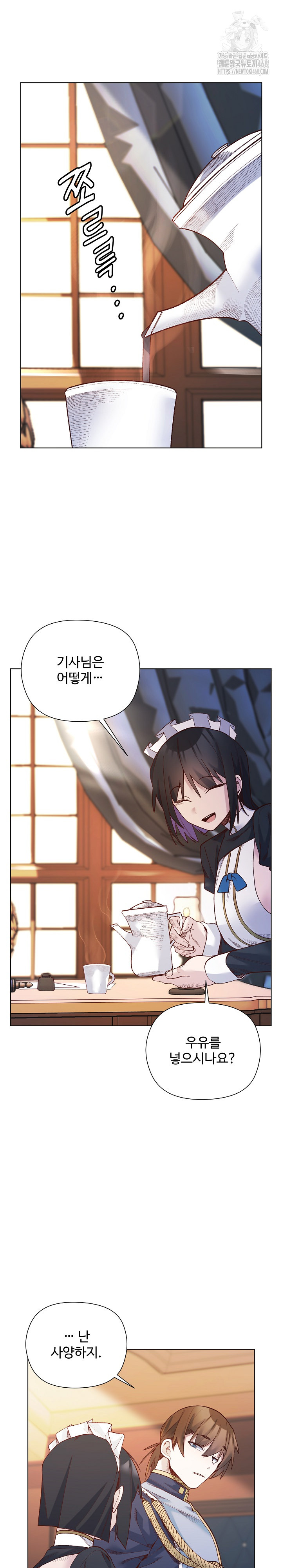 I Will Protect the Lady Raw - Chapter 30 Page 6