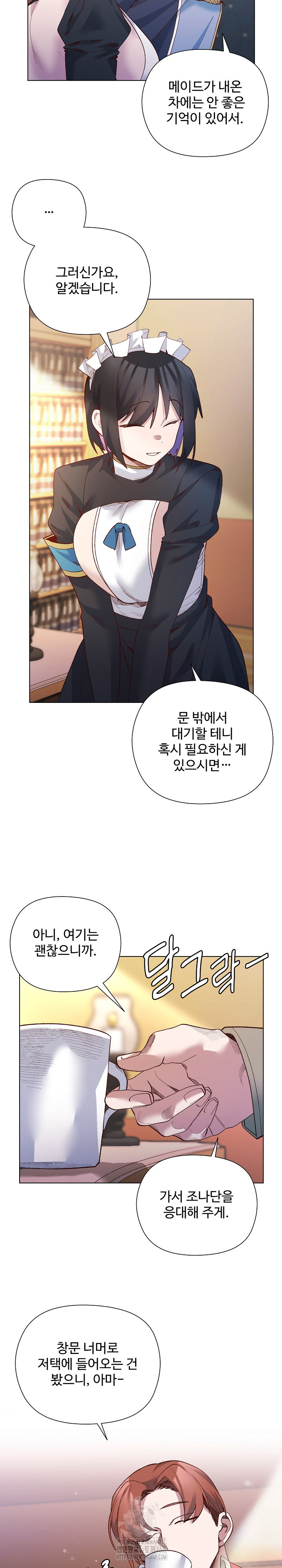 I Will Protect the Lady Raw - Chapter 30 Page 7