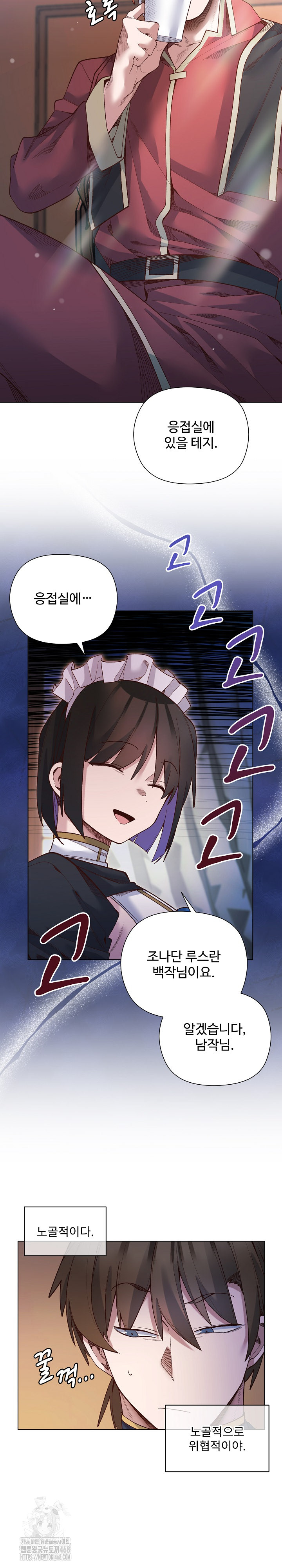 I Will Protect the Lady Raw - Chapter 30 Page 8