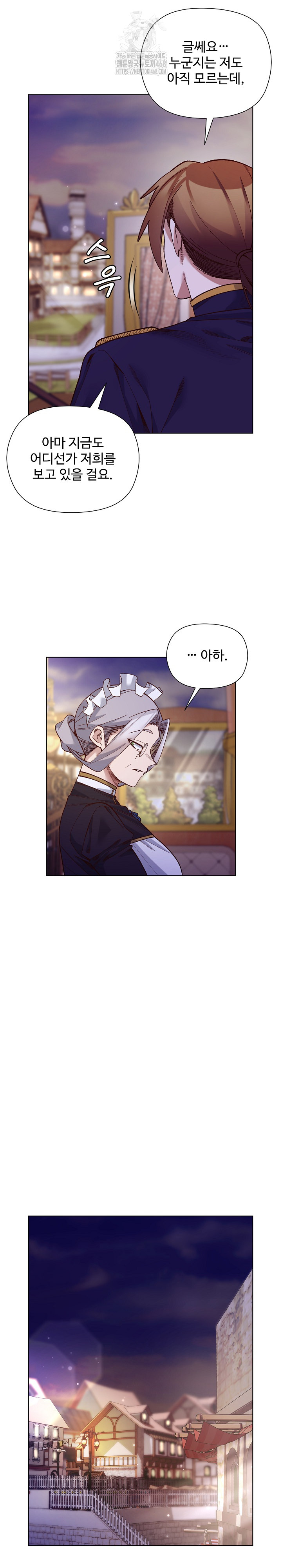 I Will Protect the Lady Raw - Chapter 31 Page 22