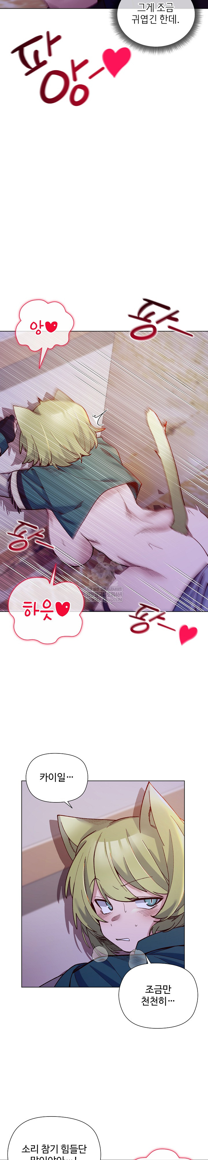 I Will Protect the Lady Raw - Chapter 32 Page 17