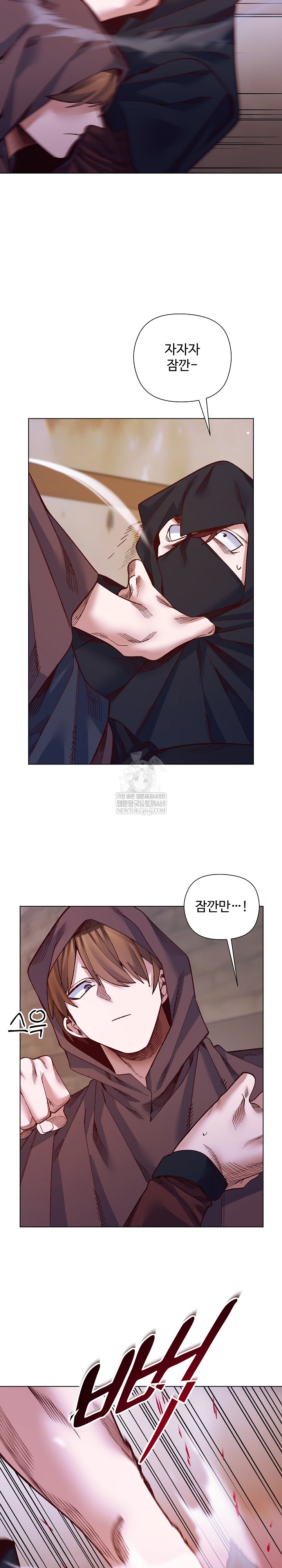 I Will Protect the Lady Raw - Chapter 36 Page 13