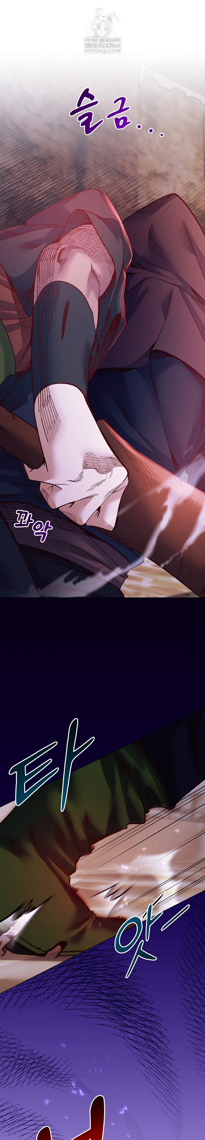 I Will Protect the Lady Raw - Chapter 36 Page 6